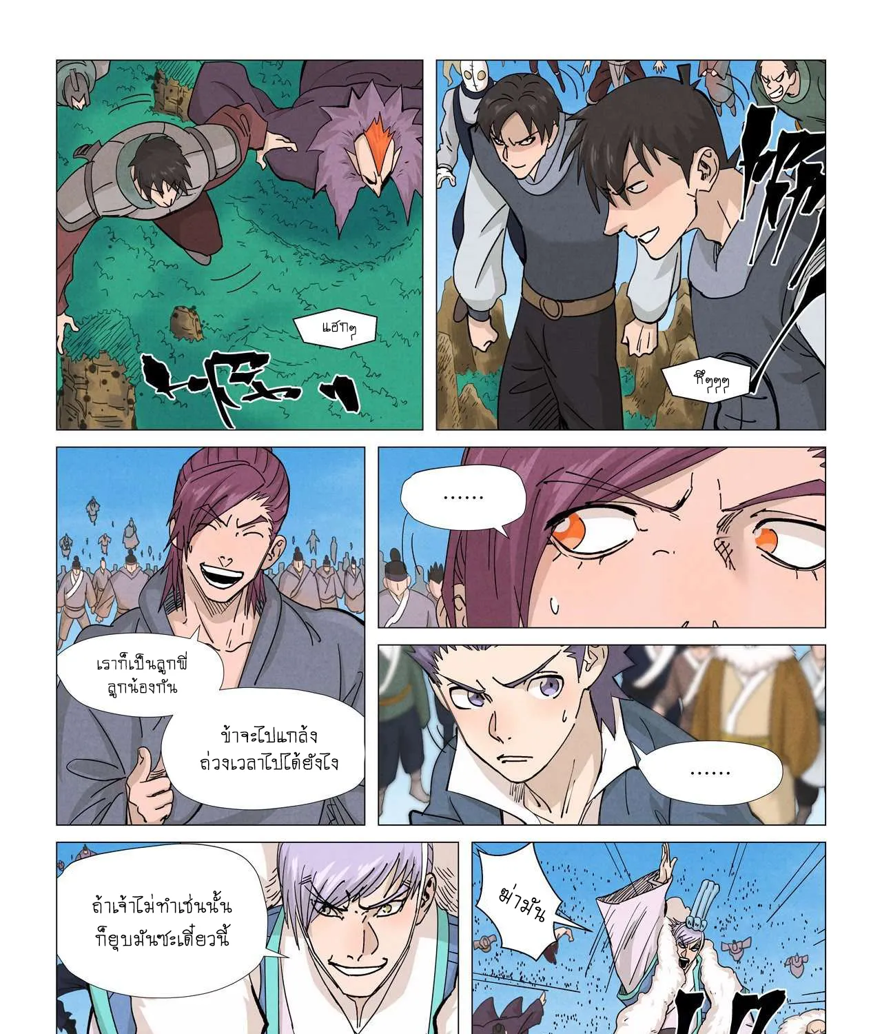 Tales of Demons and Gods - หน้า 38