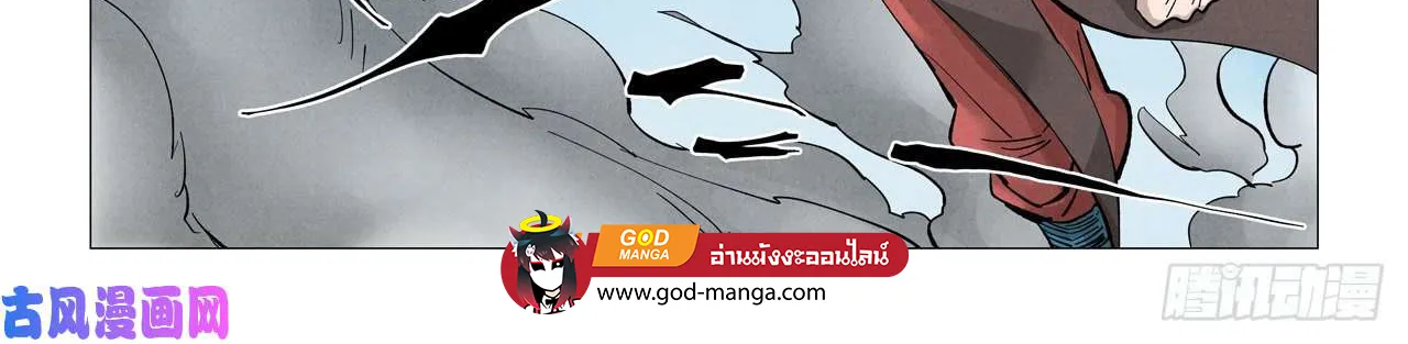 Tales of Demons and Gods - หน้า 27