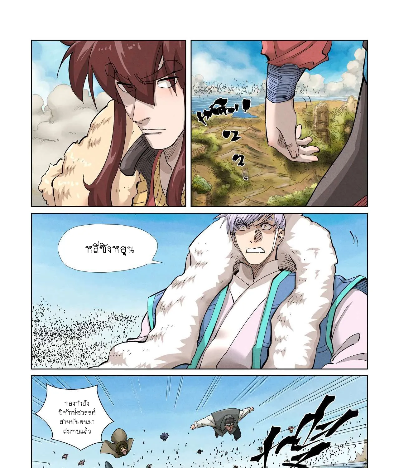 Tales of Demons and Gods - หน้า 28