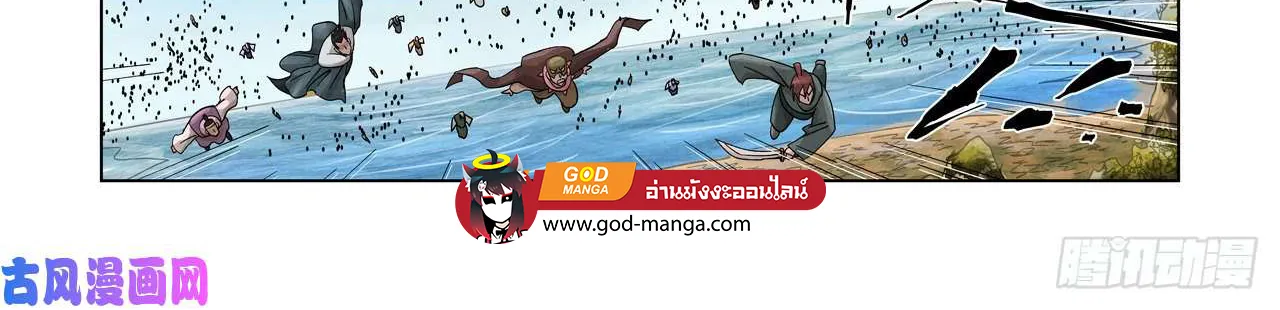 Tales of Demons and Gods - หน้า 29