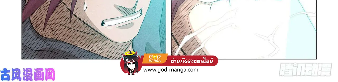 Tales of Demons and Gods - หน้า 9