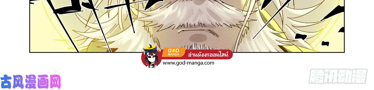 Tales of Demons and Gods - หน้า 25