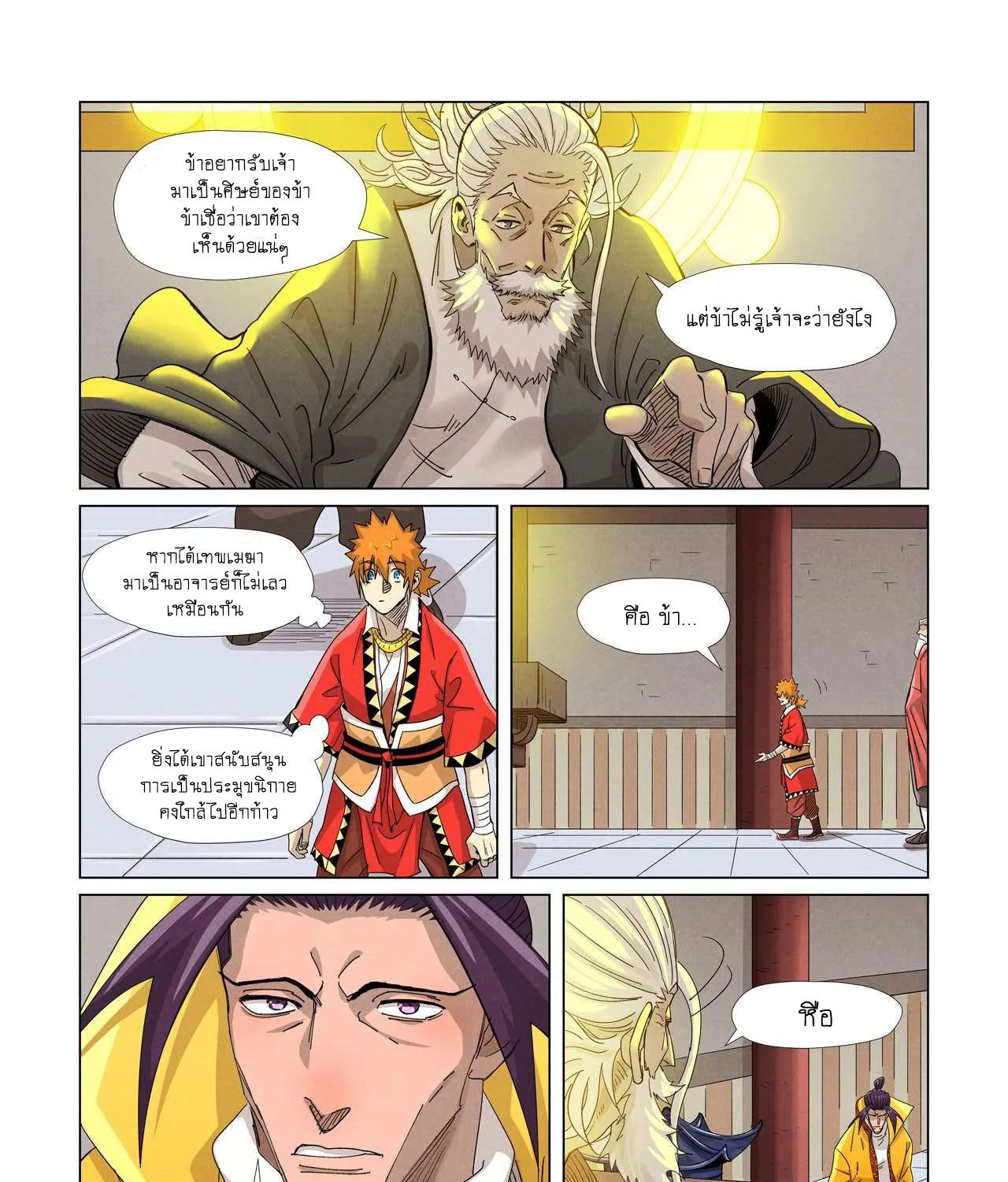 Tales of Demons and Gods - หน้า 30