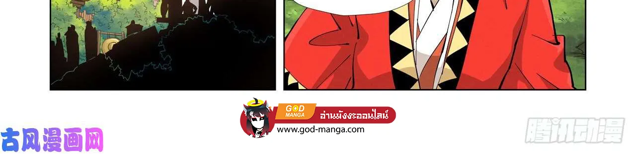 Tales of Demons and Gods - หน้า 7