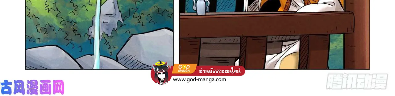 Tales of Demons and Gods - หน้า 25