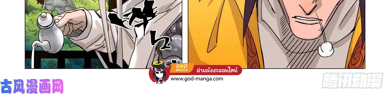 Tales of Demons and Gods - หน้า 29