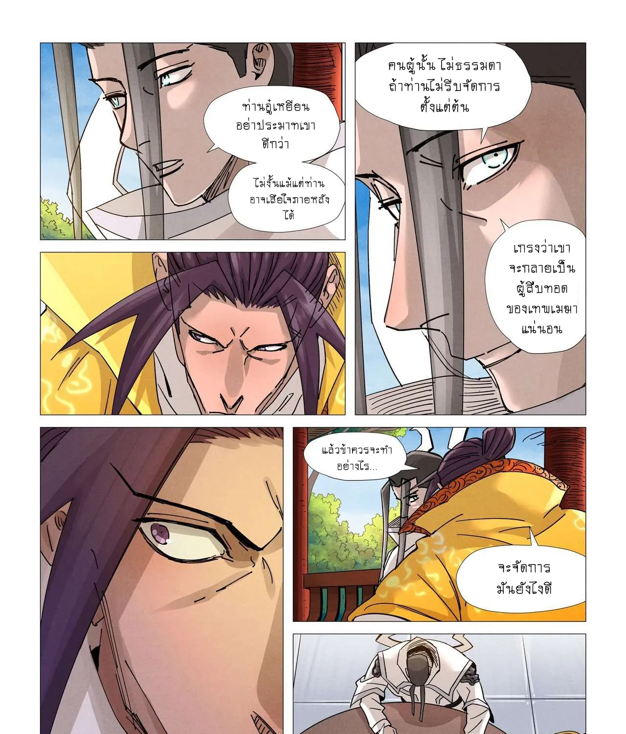 Tales of Demons and Gods - หน้า 36