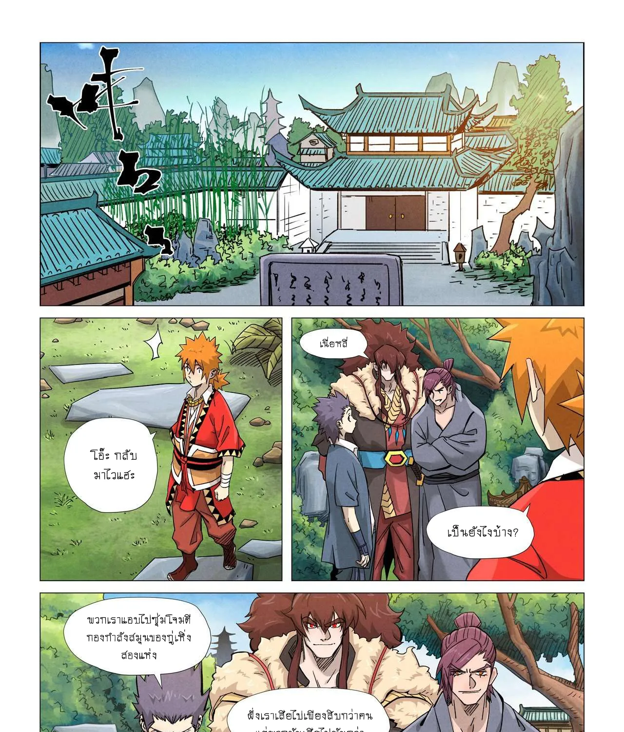 RakManga Comic online