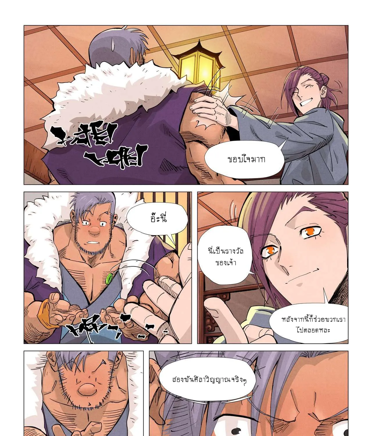 Tales of Demons and Gods - หน้า 28