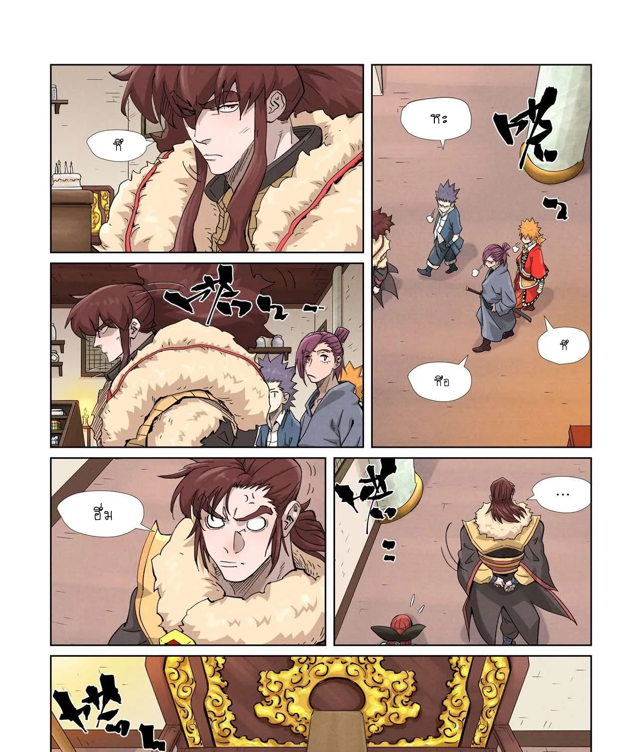 Tales of Demons and Gods - หน้า 10