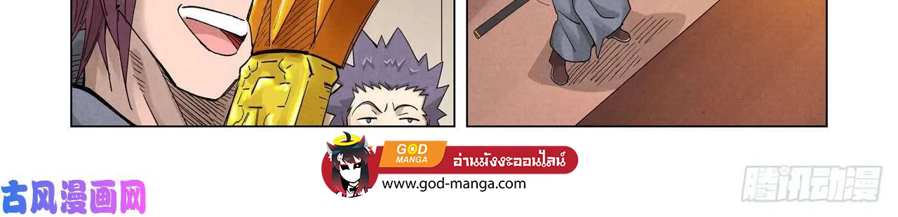 Tales of Demons and Gods - หน้า 29