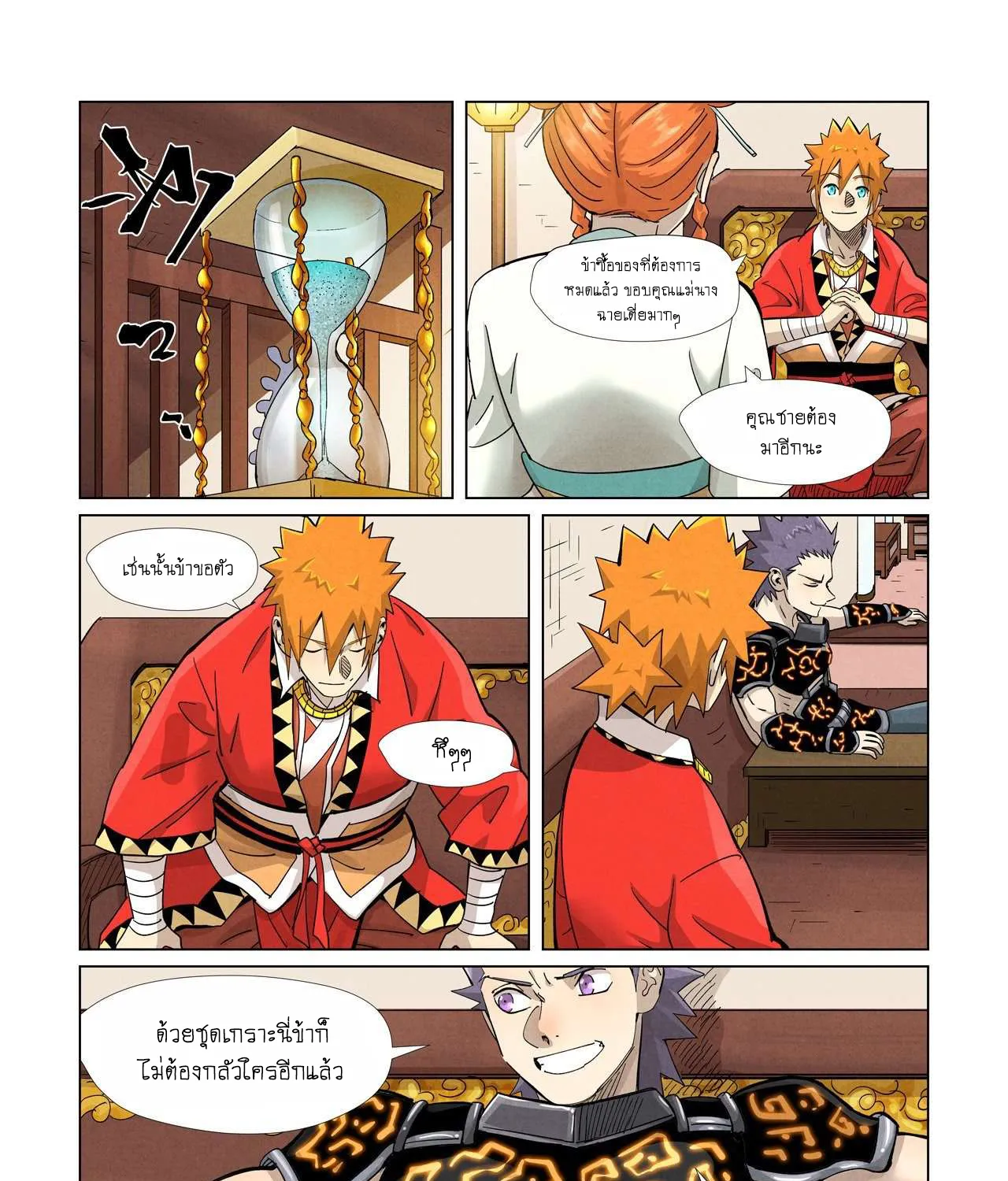 Tales of Demons and Gods - หน้า 10