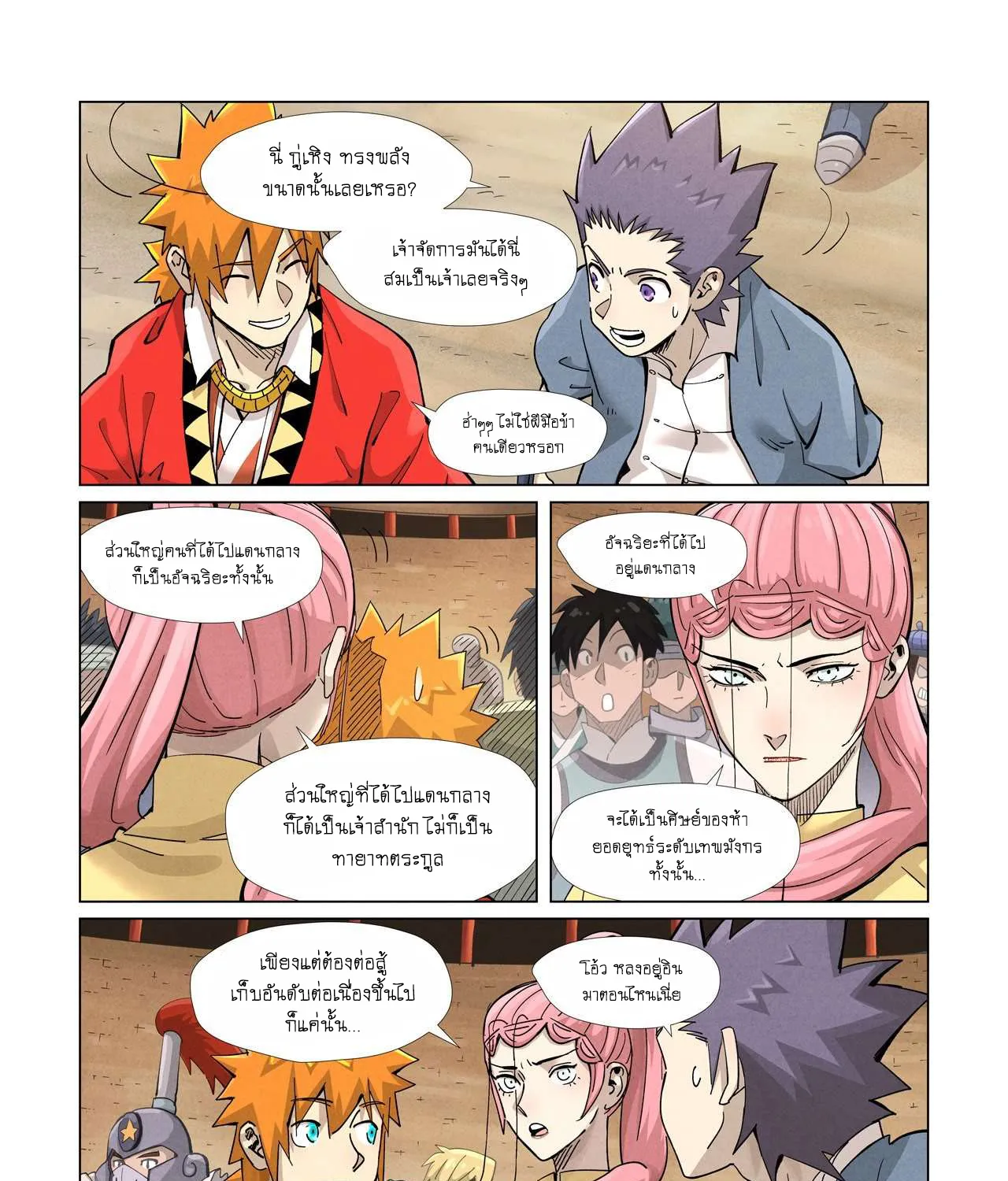 Tales of Demons and Gods - หน้า 28