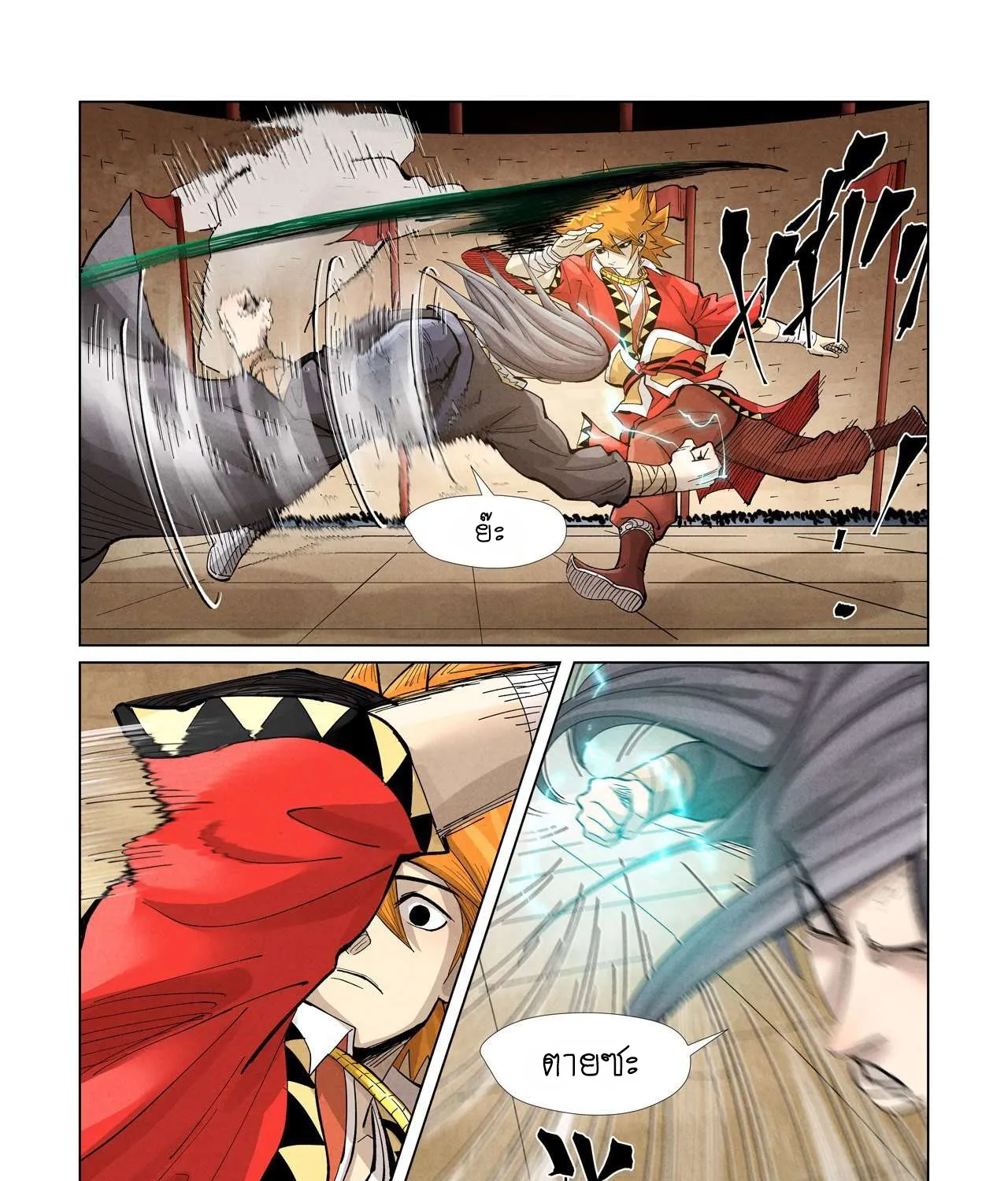 Tales of Demons and Gods - หน้า 14