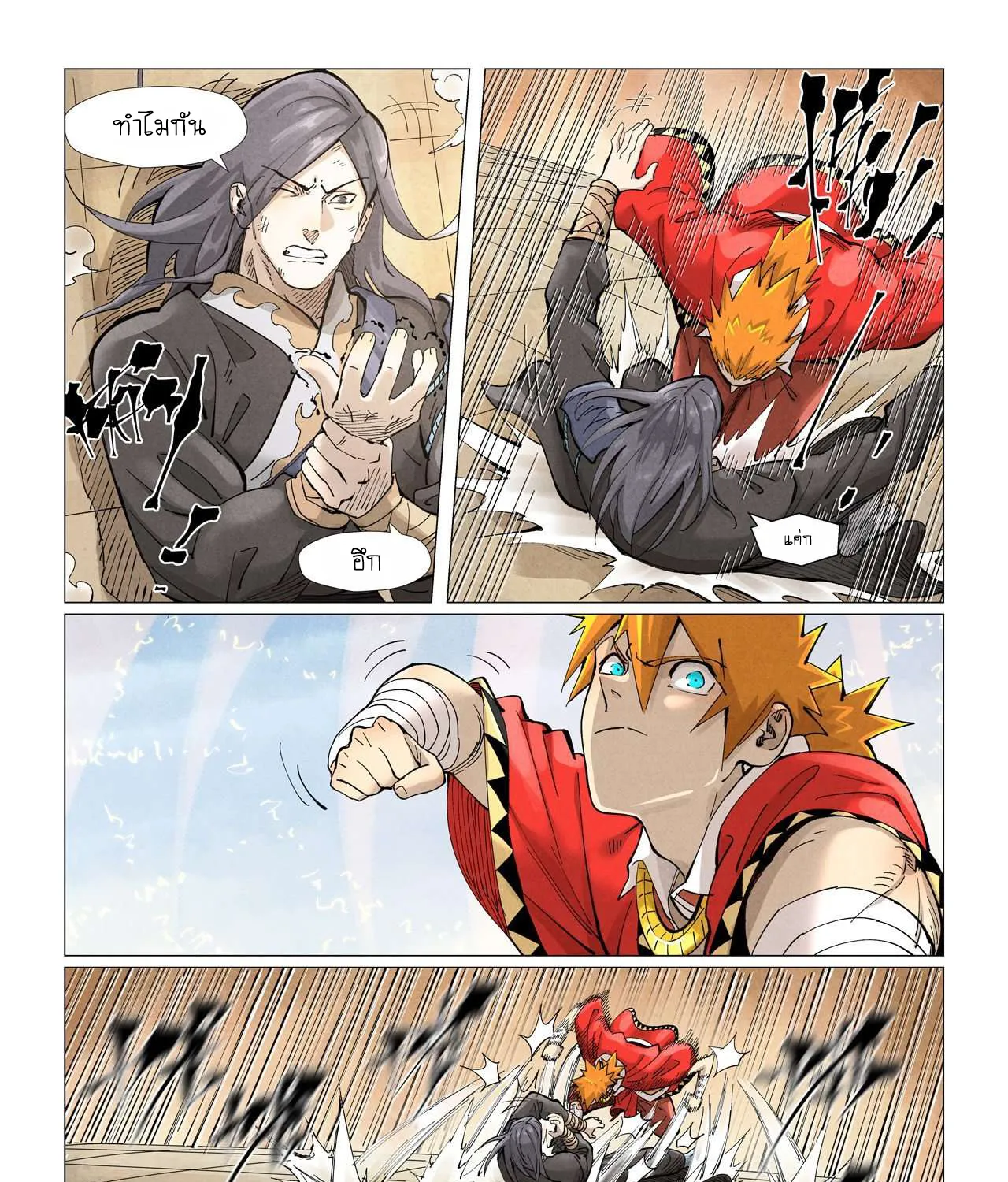 Tales of Demons and Gods - หน้า 22