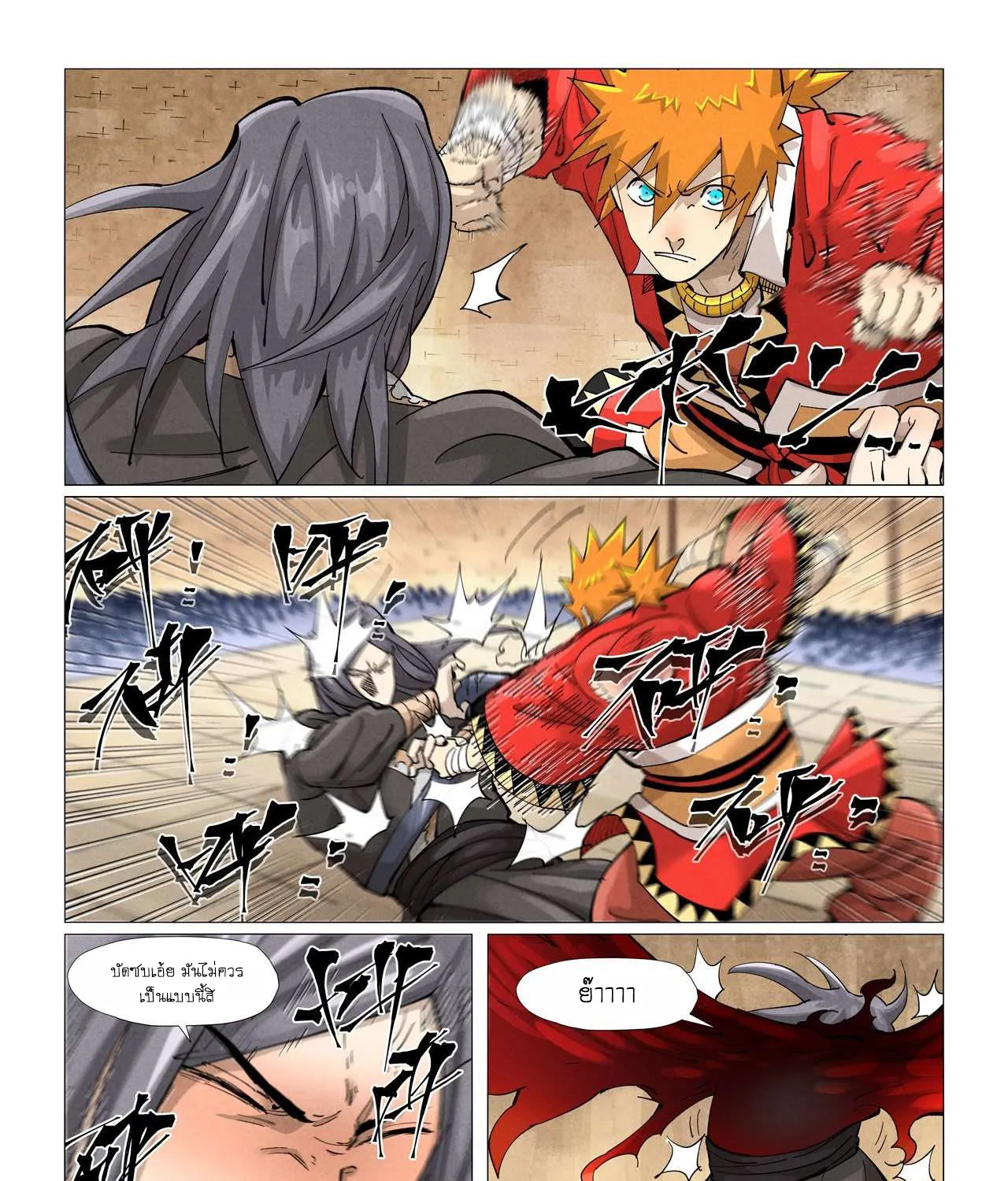 Tales of Demons and Gods - หน้า 28