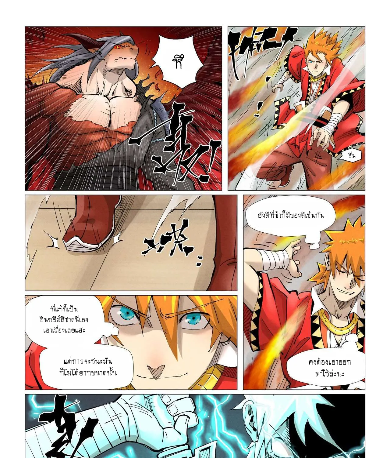 Tales of Demons and Gods - หน้า 34