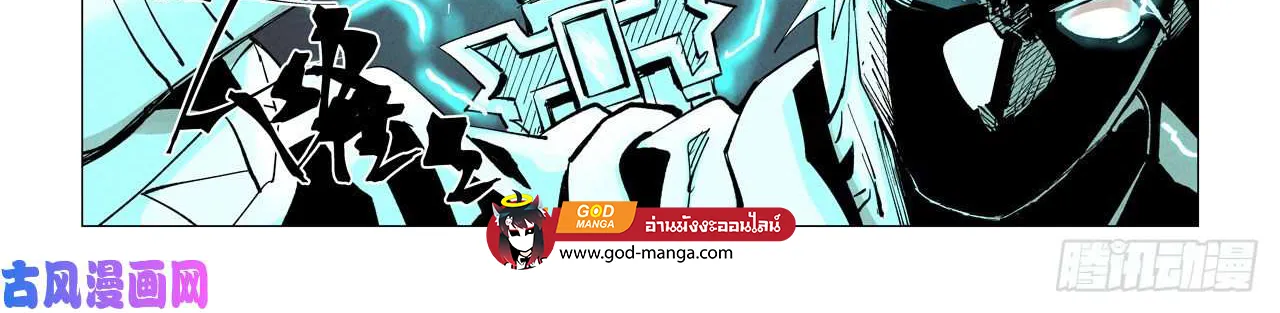 Tales of Demons and Gods - หน้า 35