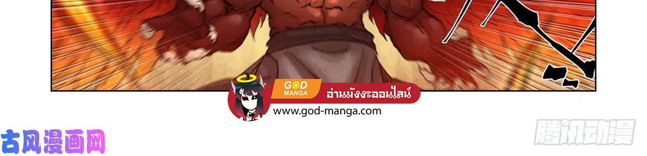 Tales of Demons and Gods - หน้า 15