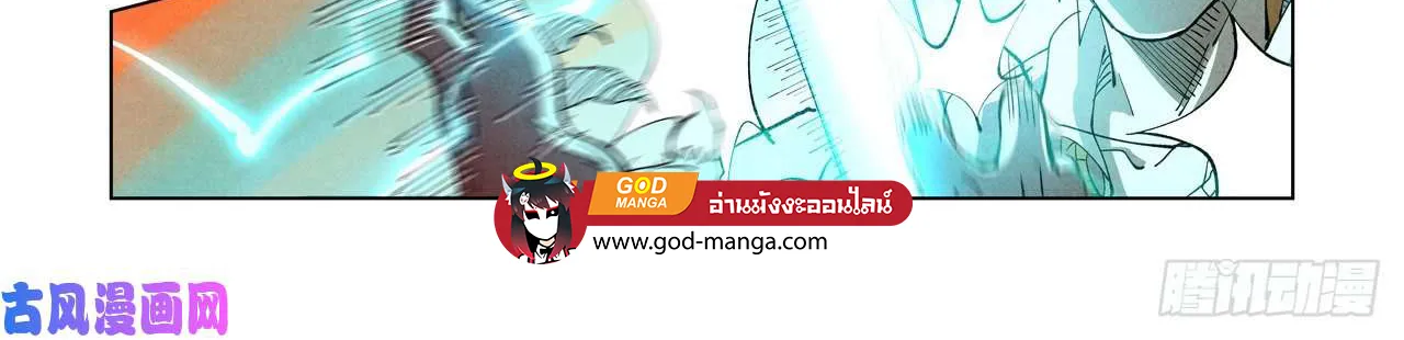 Tales of Demons and Gods - หน้า 17