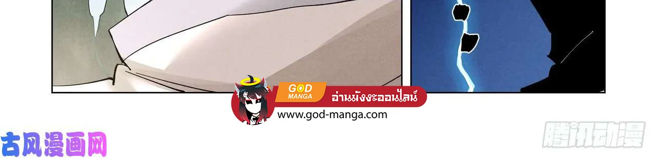 Tales of Demons and Gods - หน้า 27