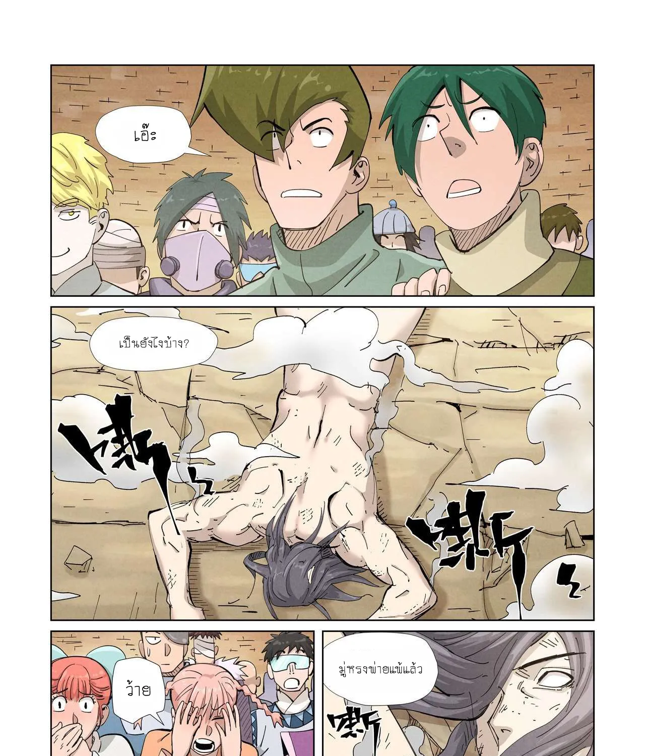 Tales of Demons and Gods - หน้า 30