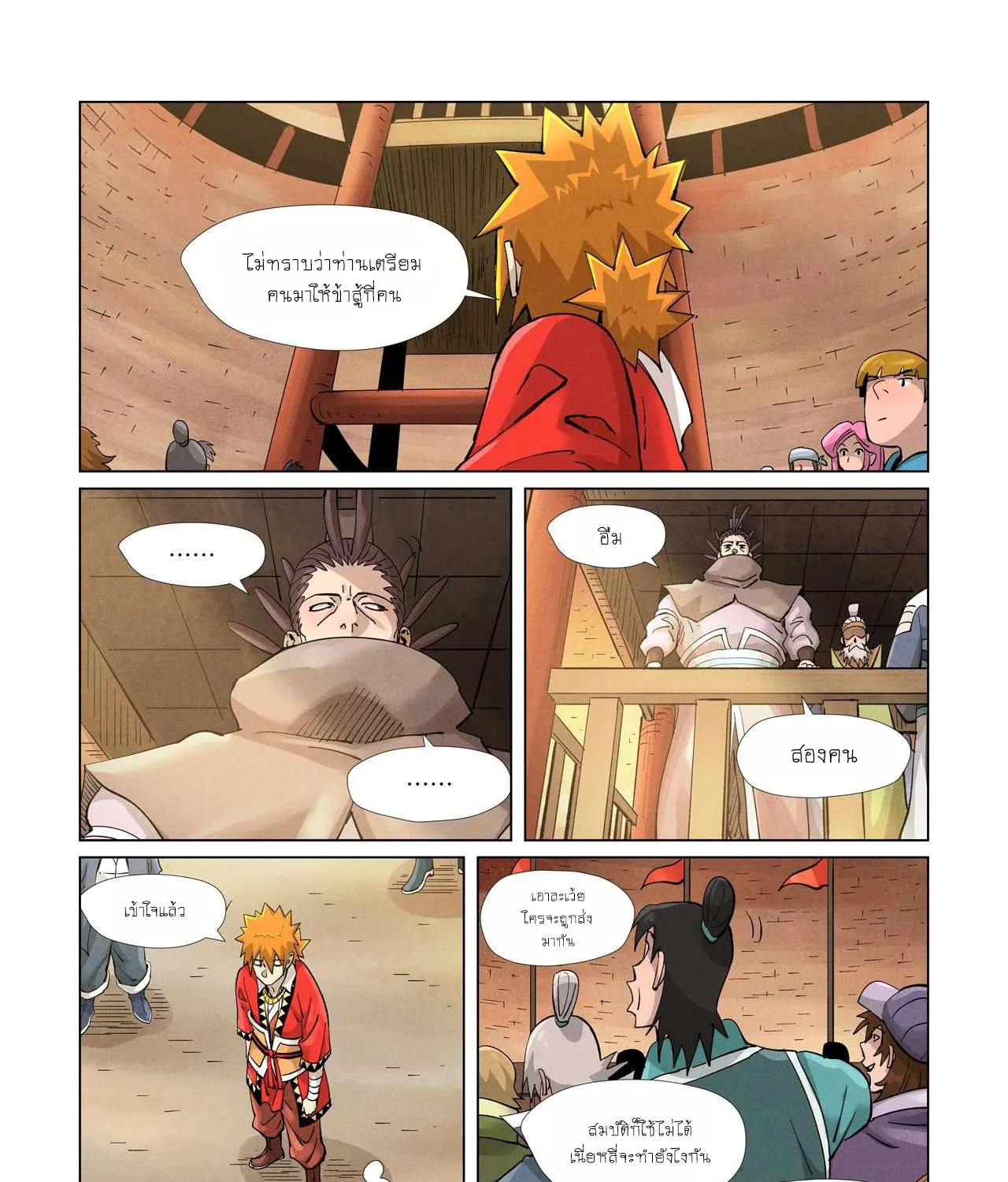 Tales of Demons and Gods - หน้า 10