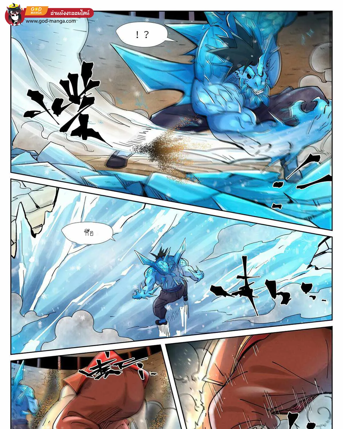 Tales of Demons and Gods - หน้า 28