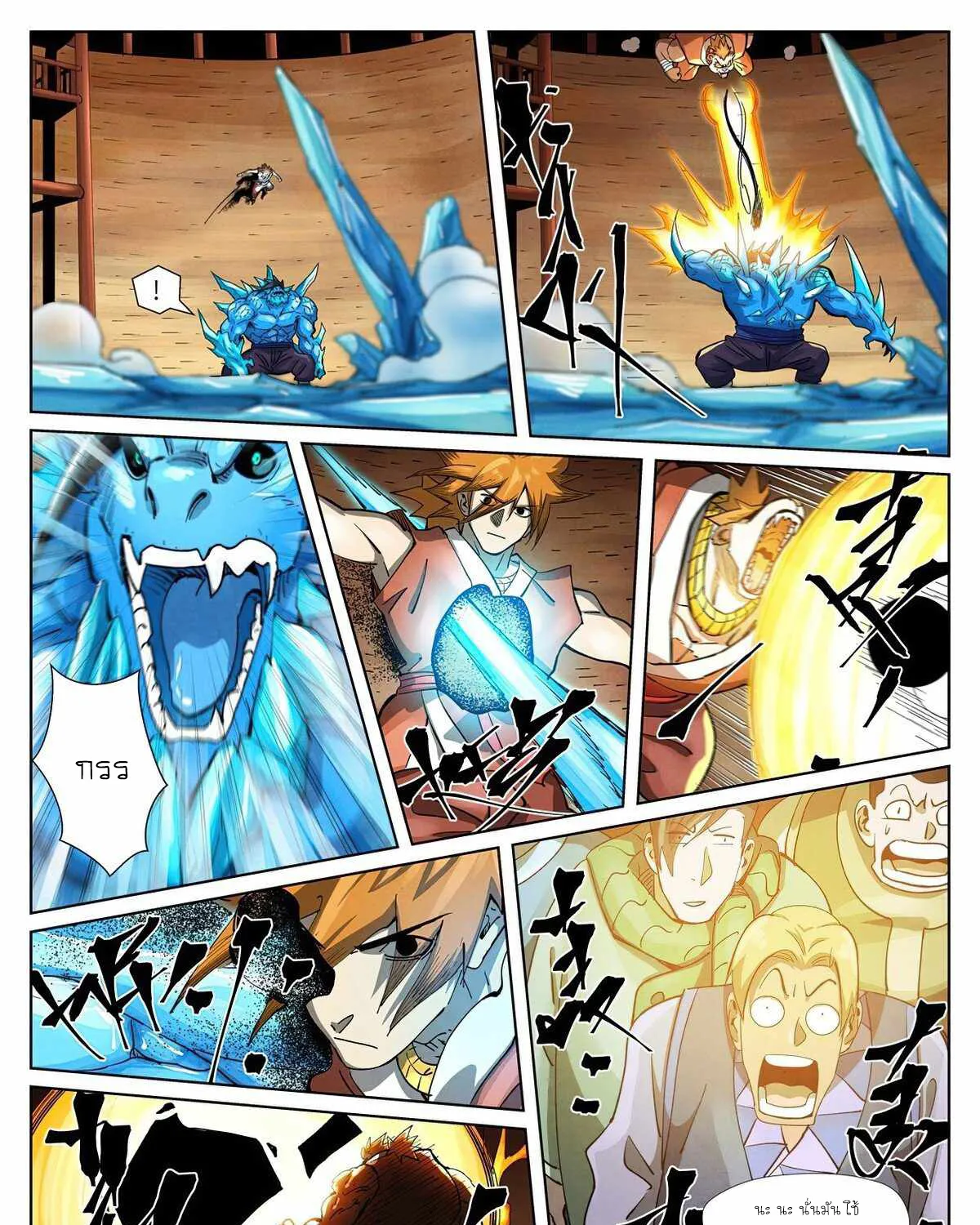 Tales of Demons and Gods - หน้า 34