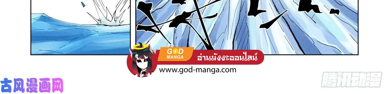 Tales of Demons and Gods - หน้า 15