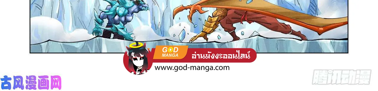 Tales of Demons and Gods - หน้า 31