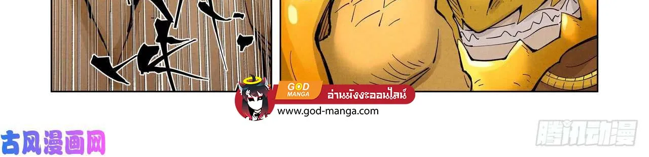 Tales of Demons and Gods - หน้า 25