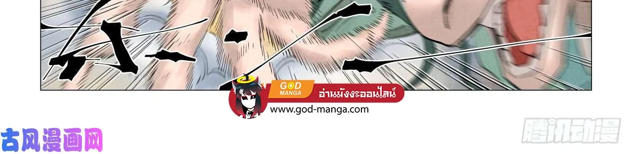 Tales of Demons and Gods - หน้า 27