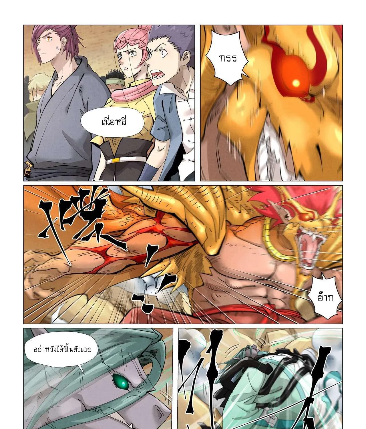 Tales of Demons and Gods - หน้า 22