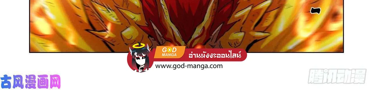 Tales of Demons and Gods - หน้า 37