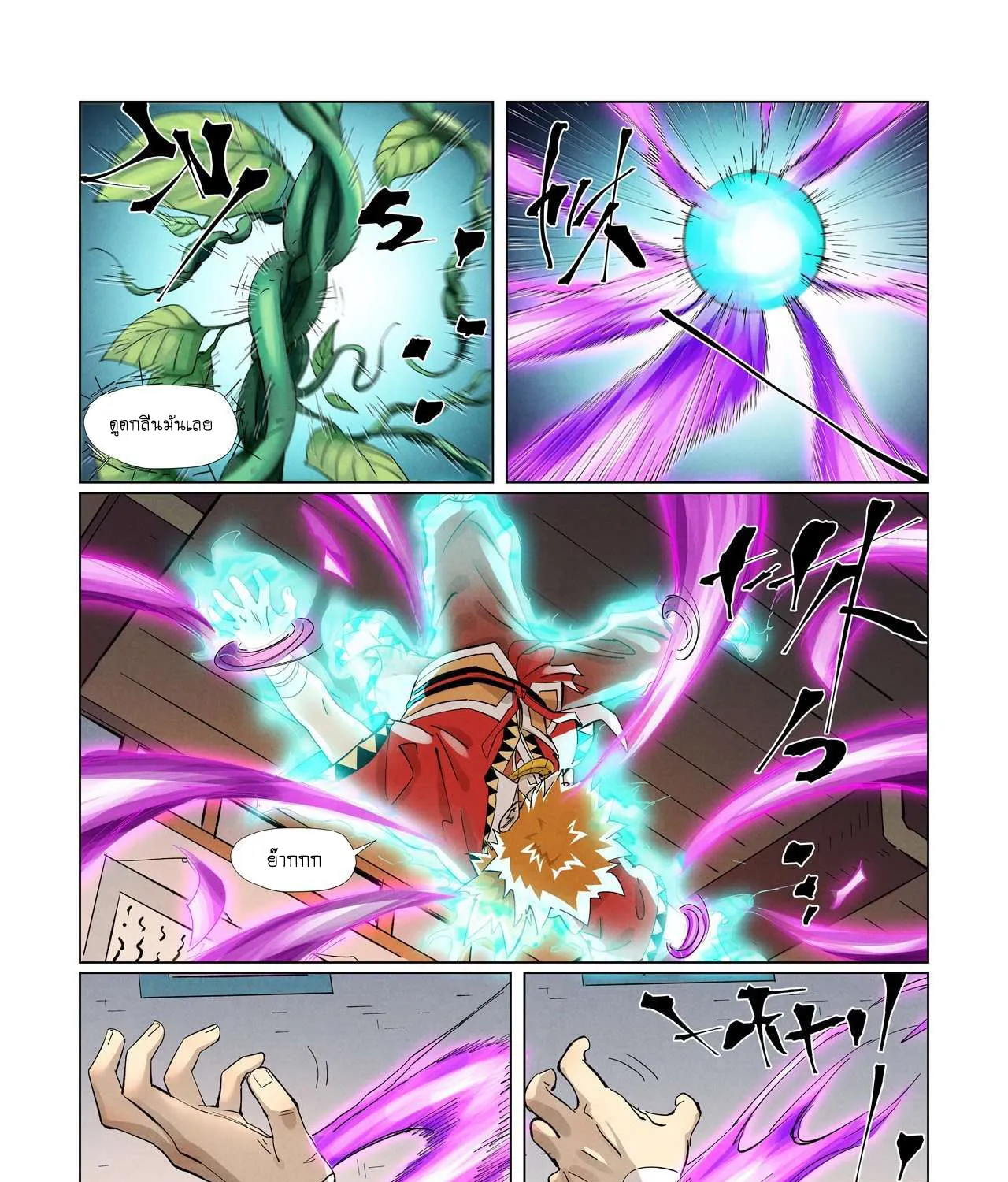 Tales of Demons and Gods - หน้า 36