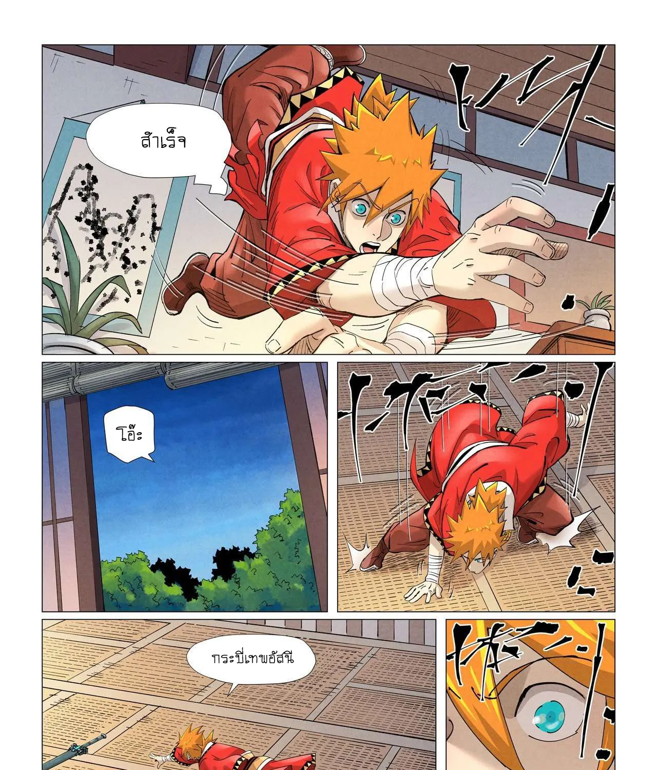 Tales of Demons and Gods - หน้า 38