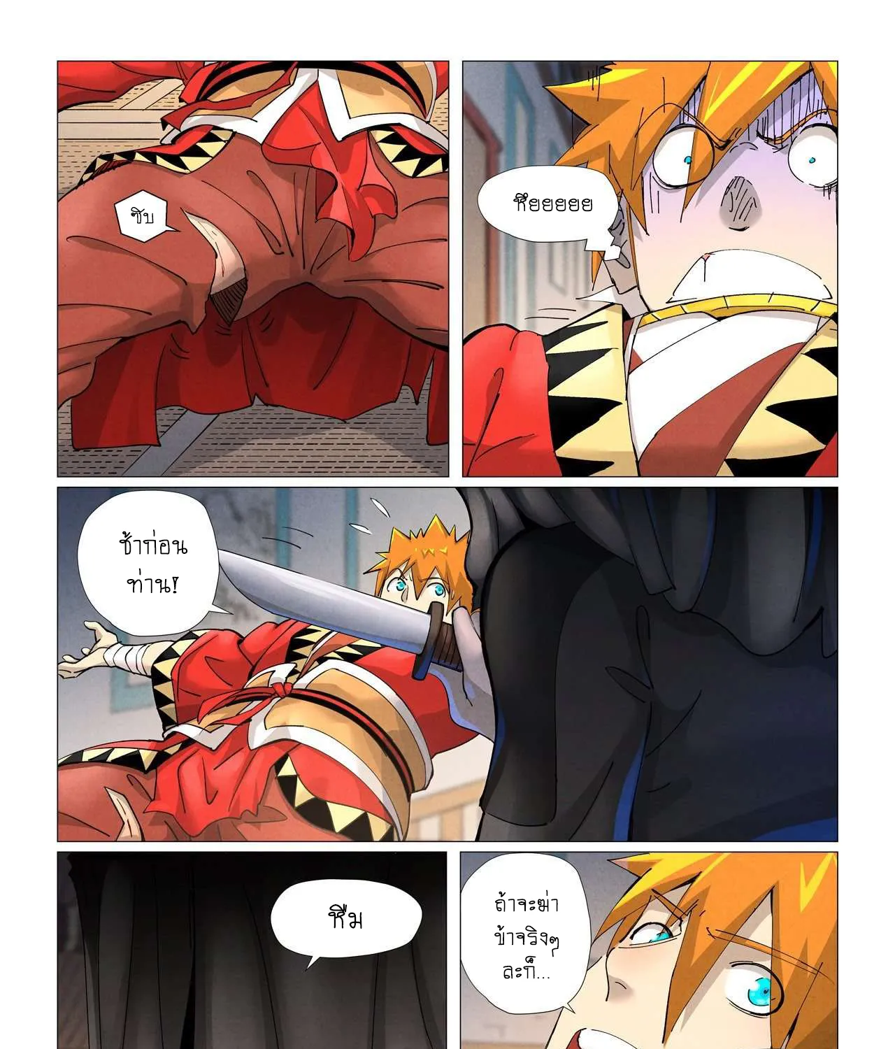 Tales of Demons and Gods - หน้า 12