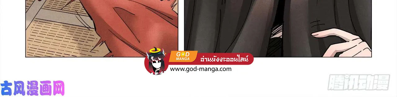 Tales of Demons and Gods - หน้า 25