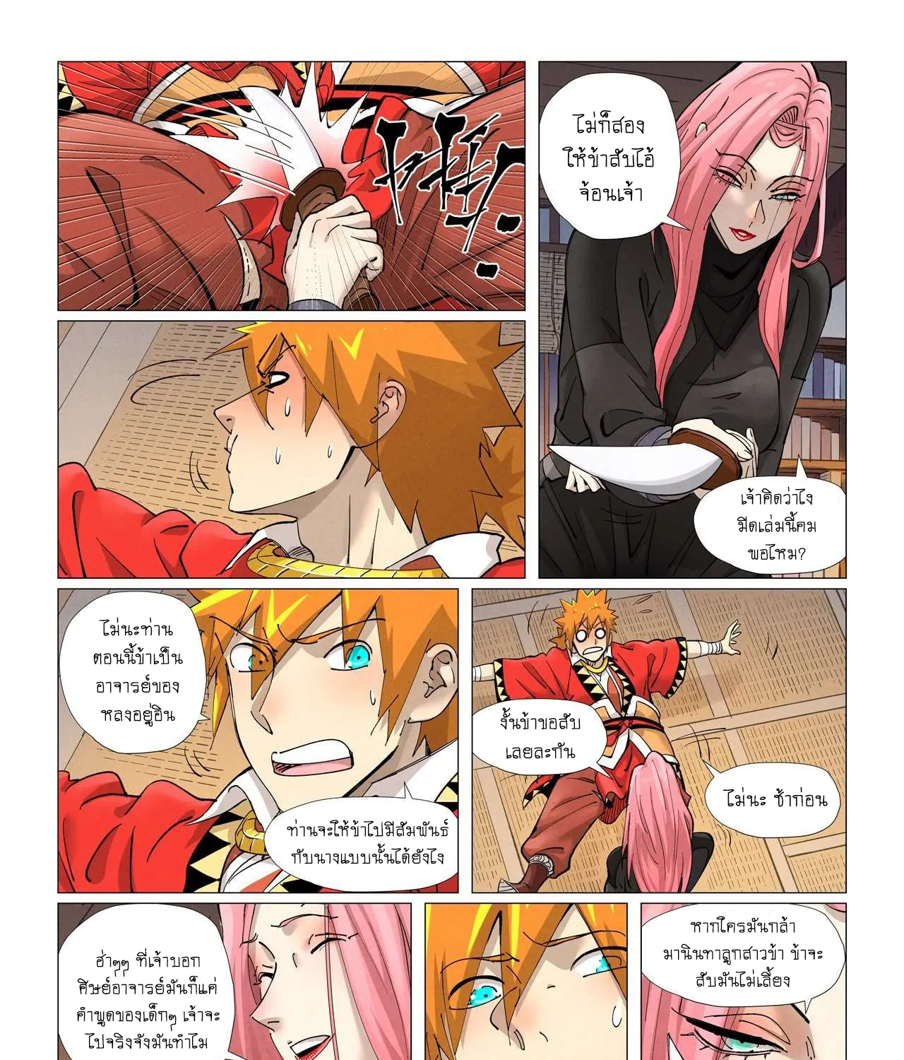 Tales of Demons and Gods - หน้า 28