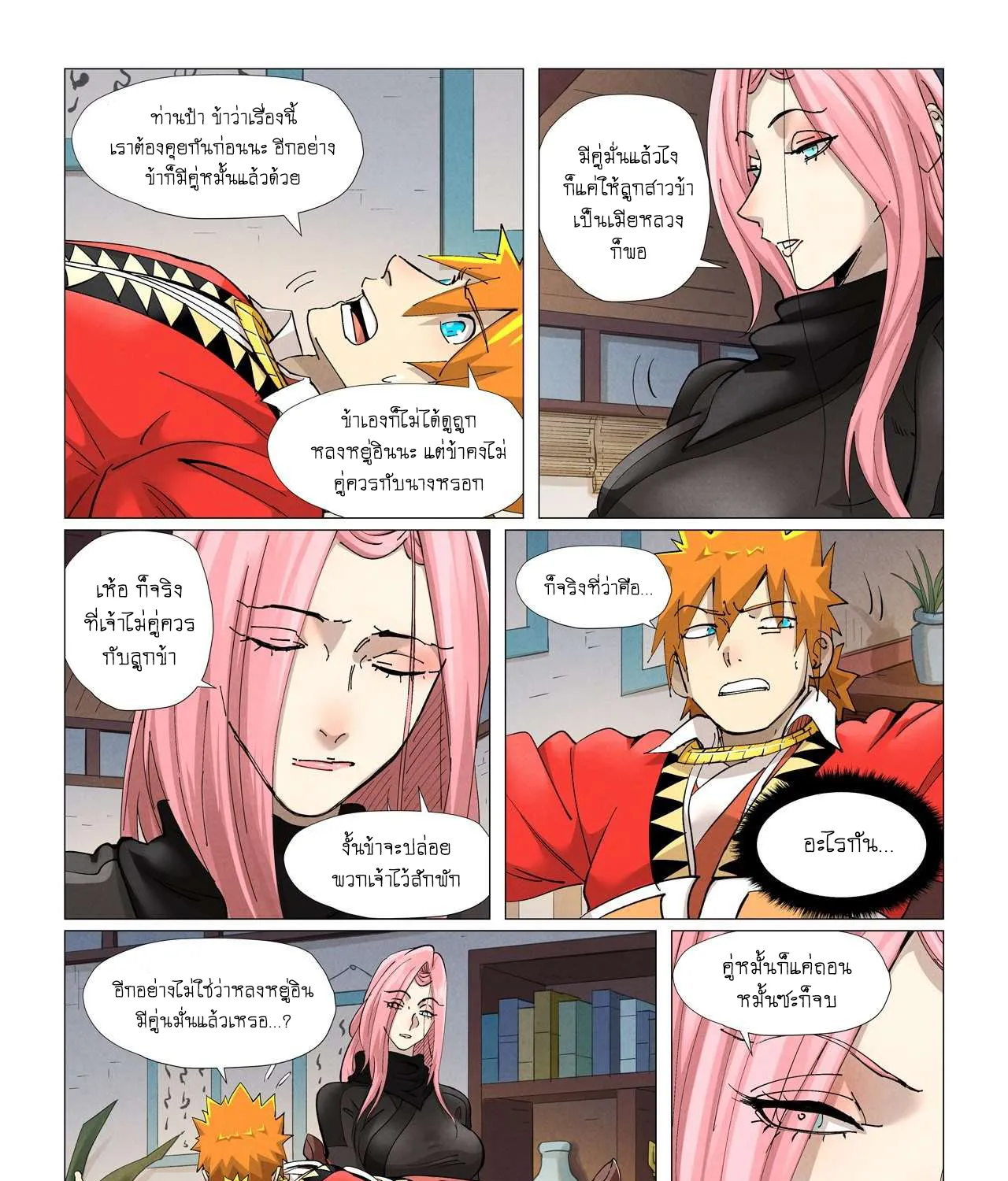 Tales of Demons and Gods - หน้า 30