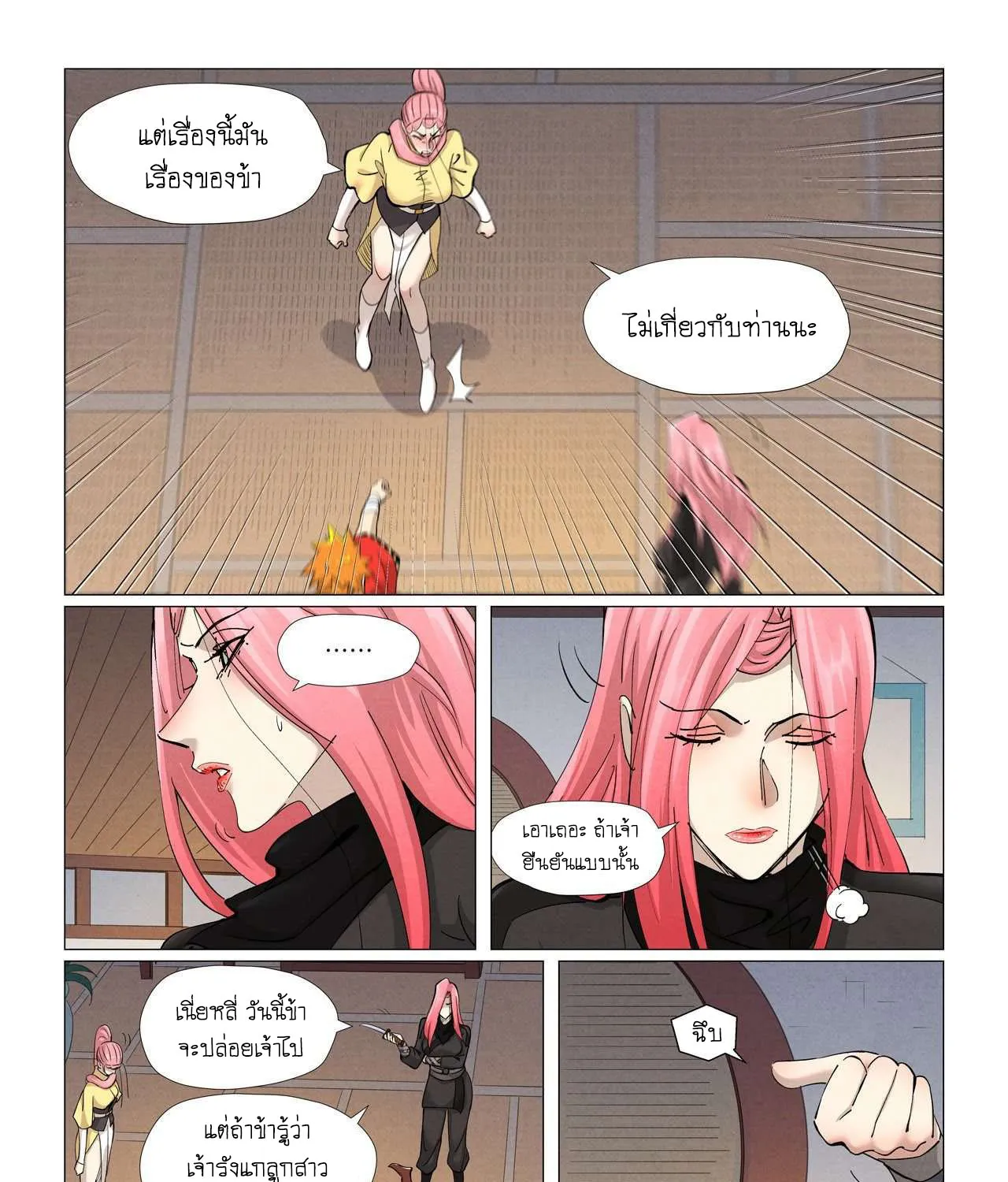 Tales of Demons and Gods - หน้า 28