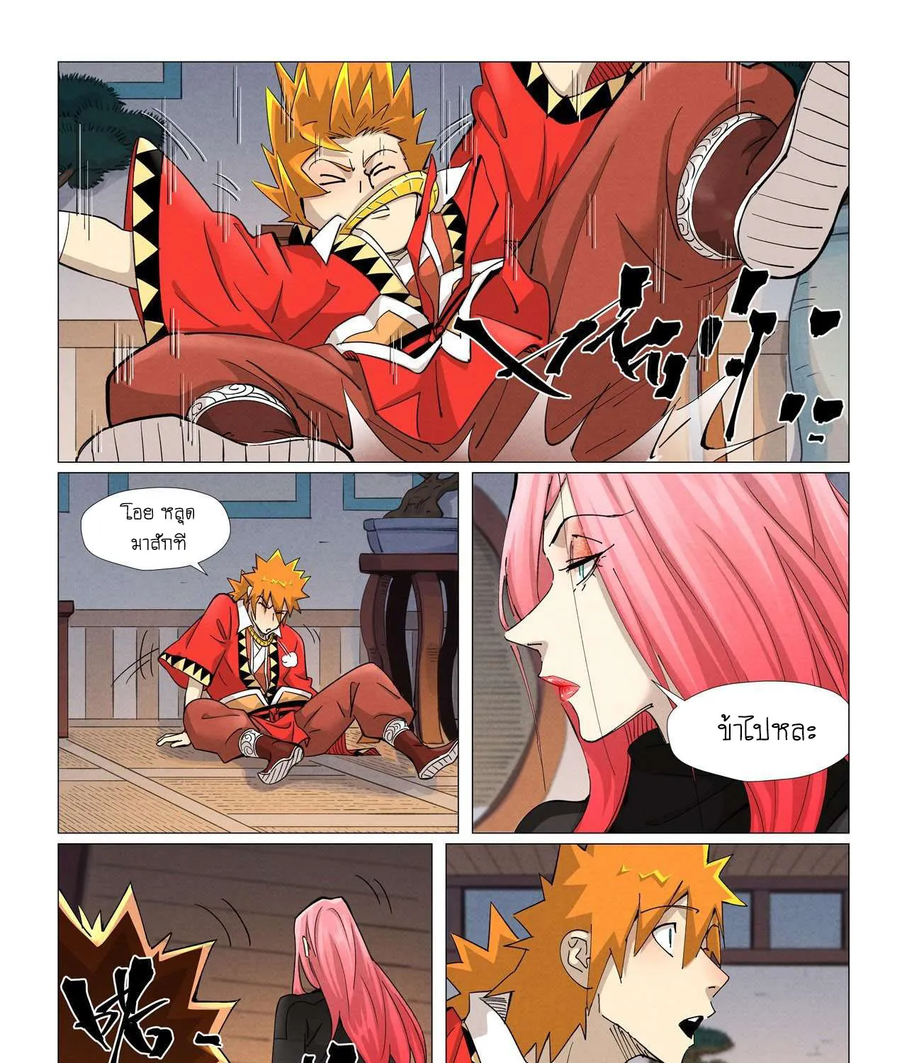 Tales of Demons and Gods - หน้า 30