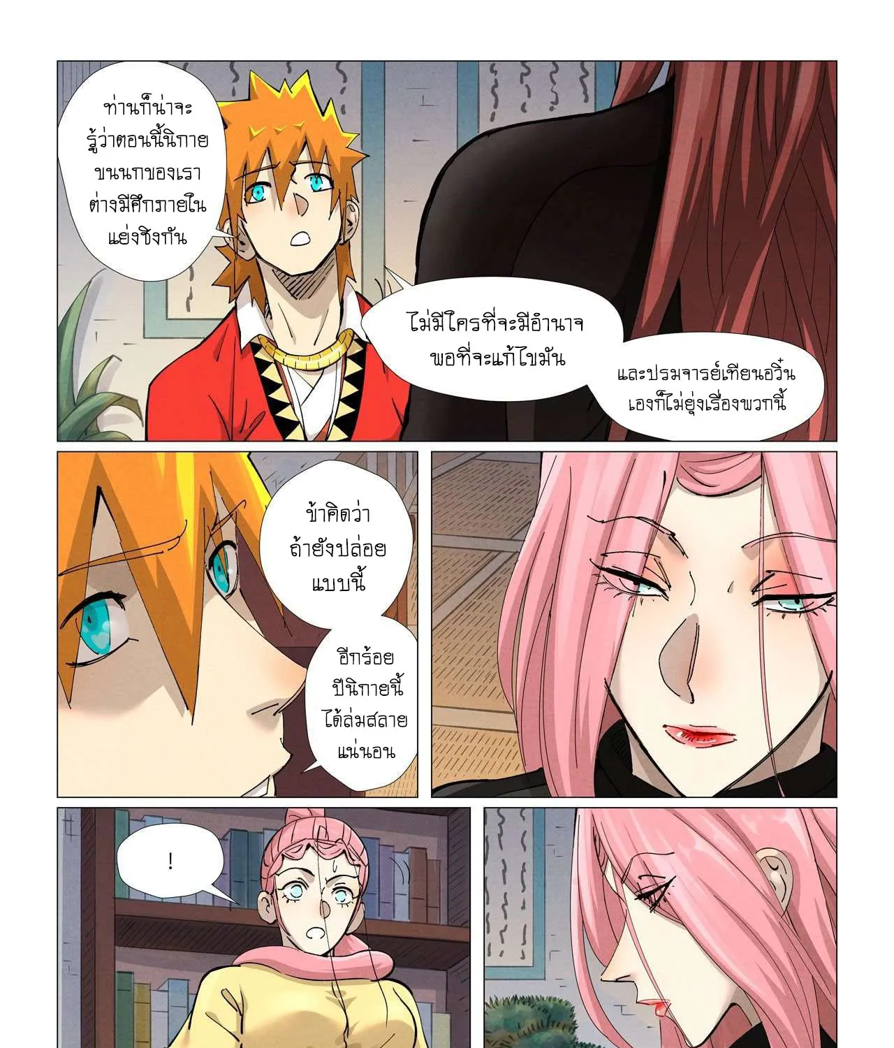 Tales of Demons and Gods - หน้า 36