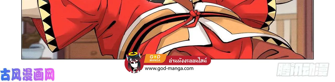 Tales of Demons and Gods - หน้า 9