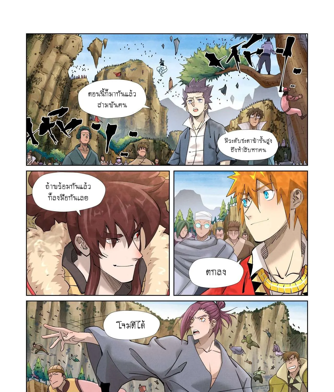 Tales of Demons and Gods - หน้า 30