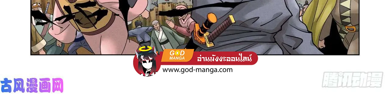 Tales of Demons and Gods - หน้า 31