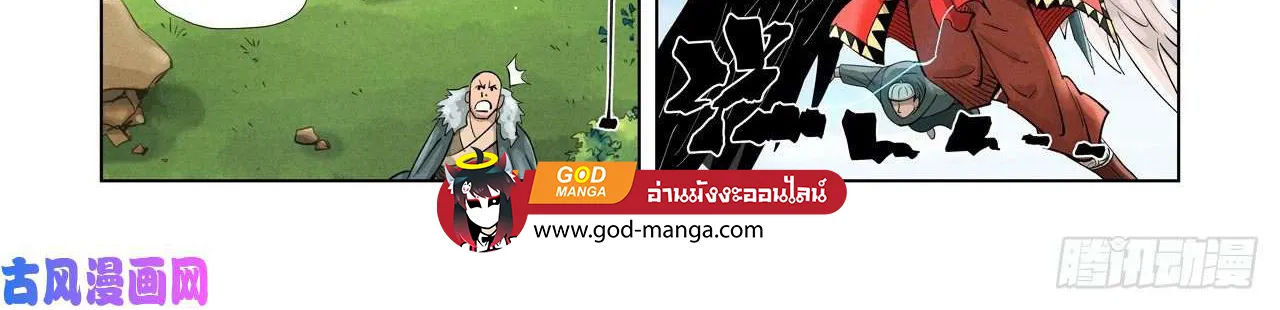 Tales of Demons and Gods - หน้า 35