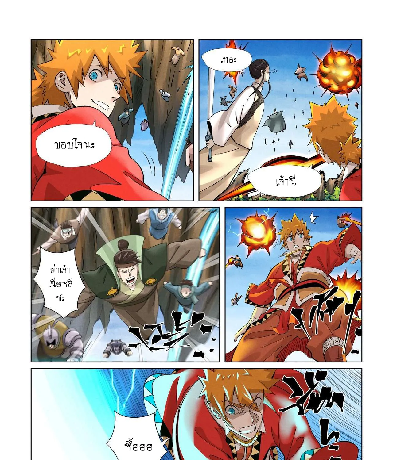 Tales of Demons and Gods - หน้า 24