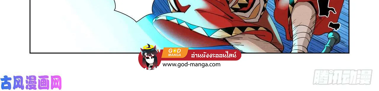 Tales of Demons and Gods - หน้า 25